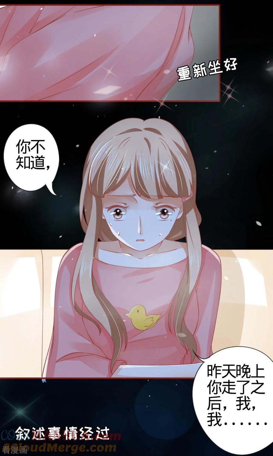 《阴阳界的新娘》第9话 第19页
