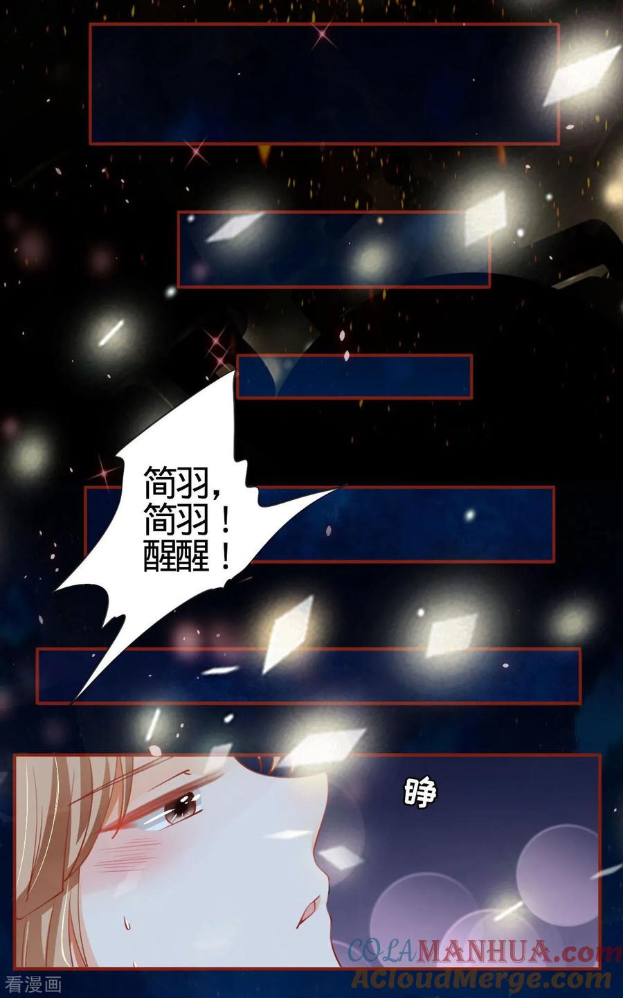 《阴阳界的新娘》第9话 第9页