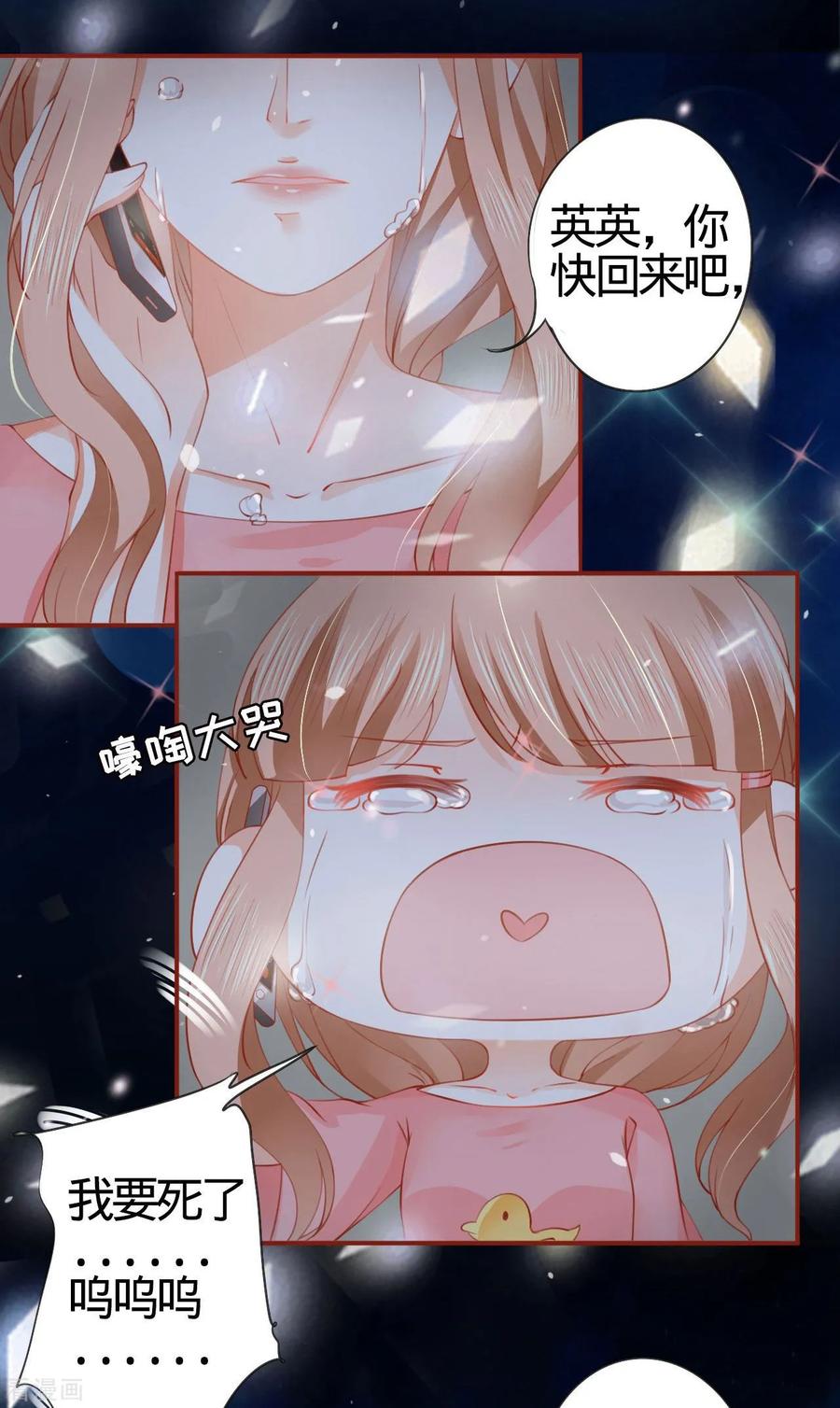 《阴阳界的新娘》第9话 第16页