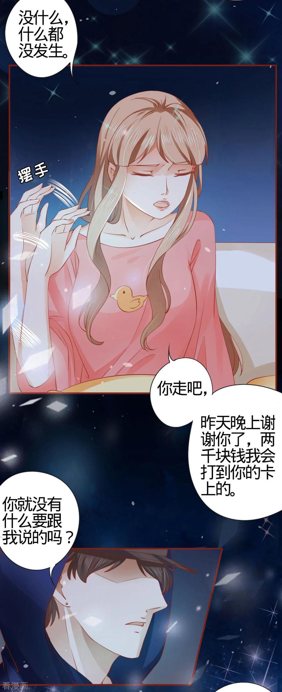 《阴阳界的新娘》第9话 第12页