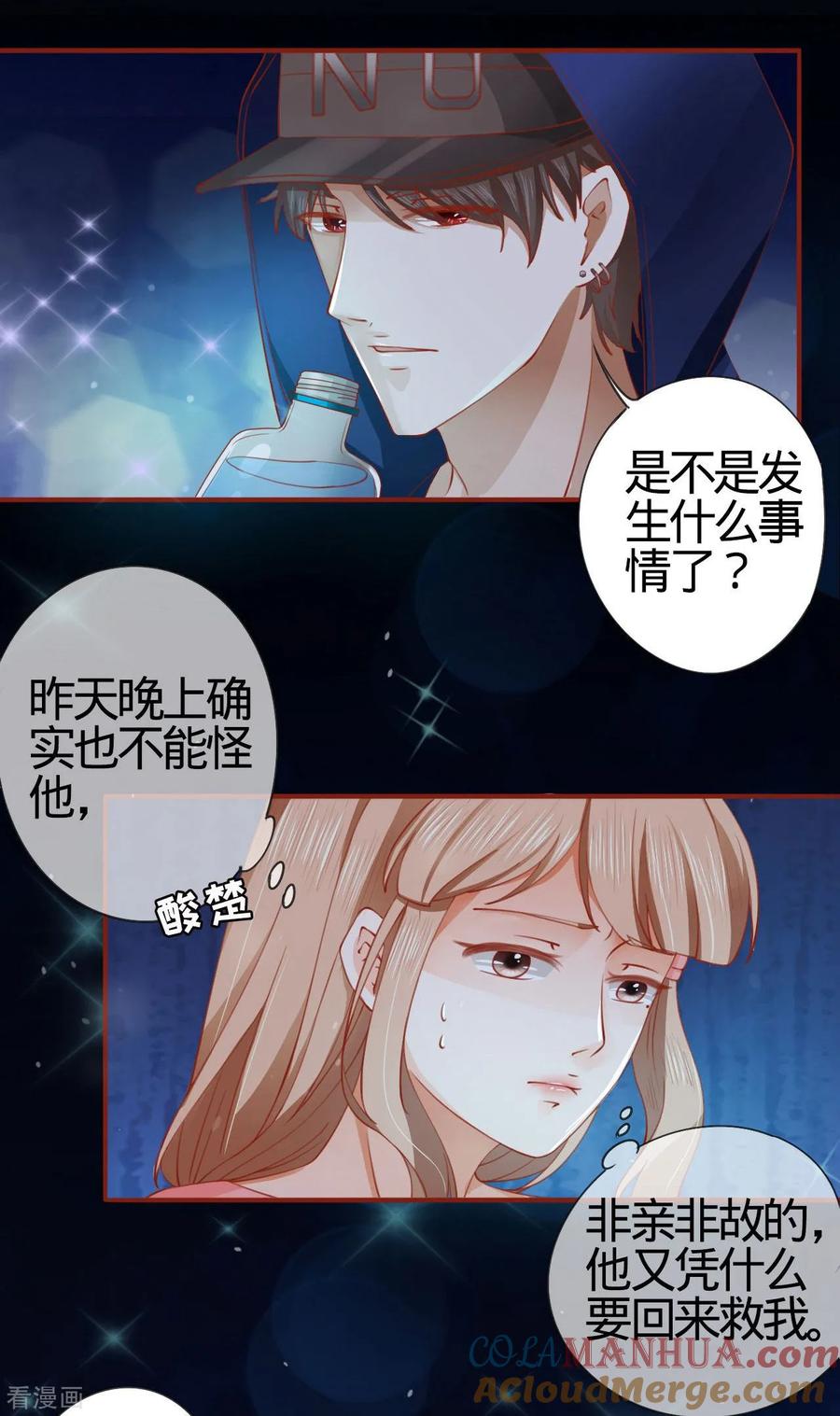 《阴阳界的新娘》第9话 第11页