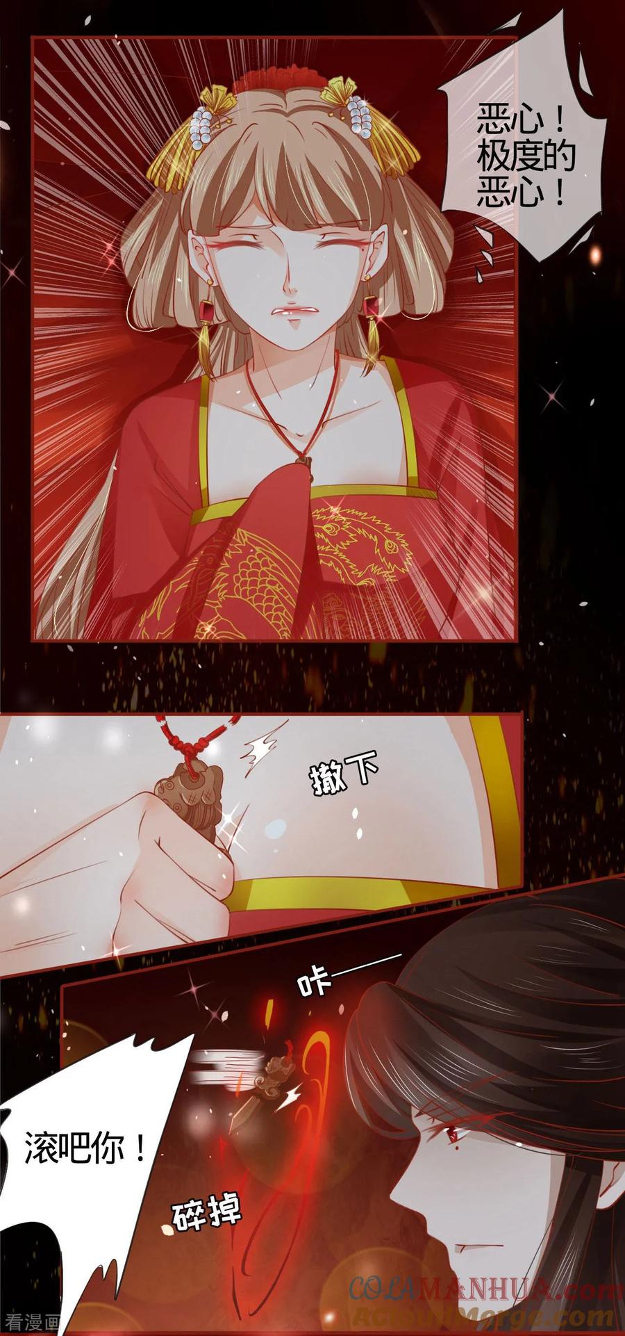 《阴阳界的新娘》第9话 第3页