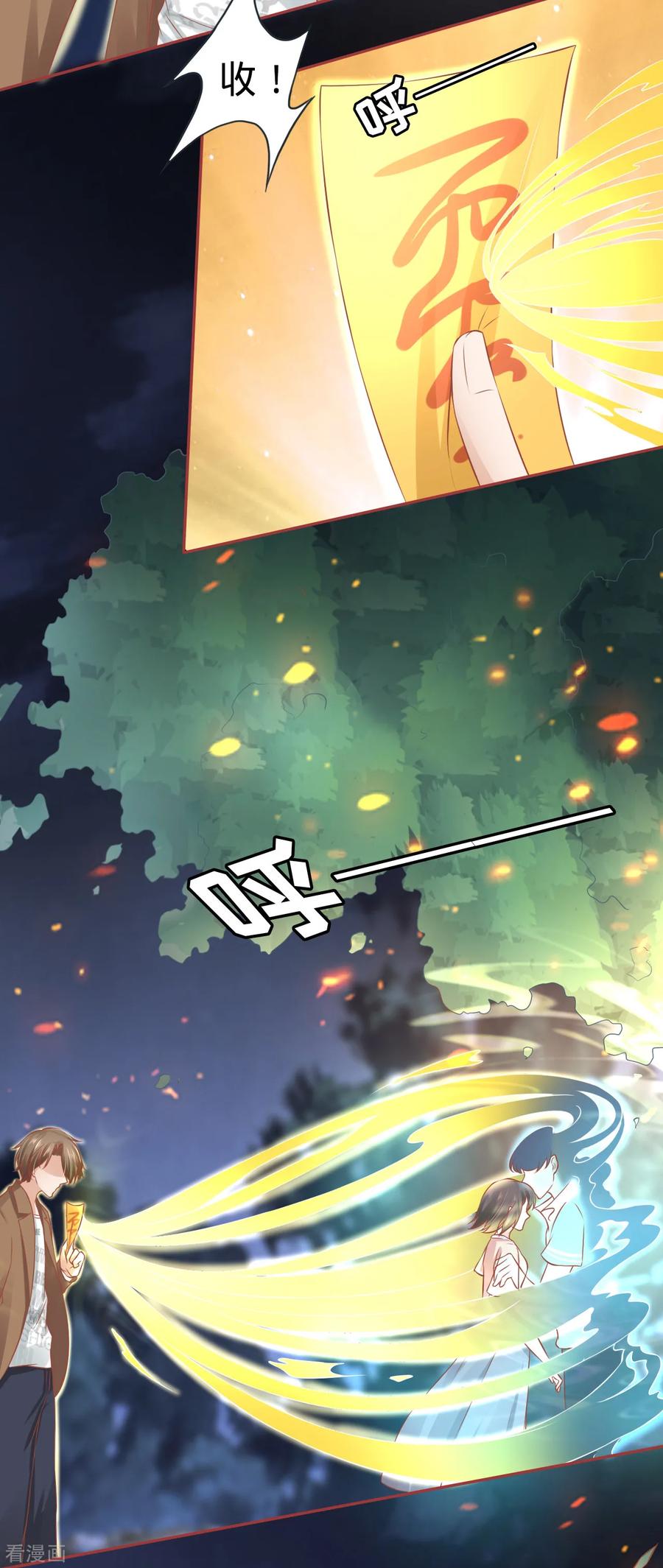《阴阳界的新娘》第90话 第18页