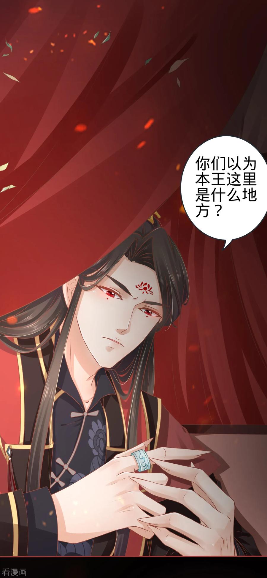 《阴阳界的新娘》第90话 第20页