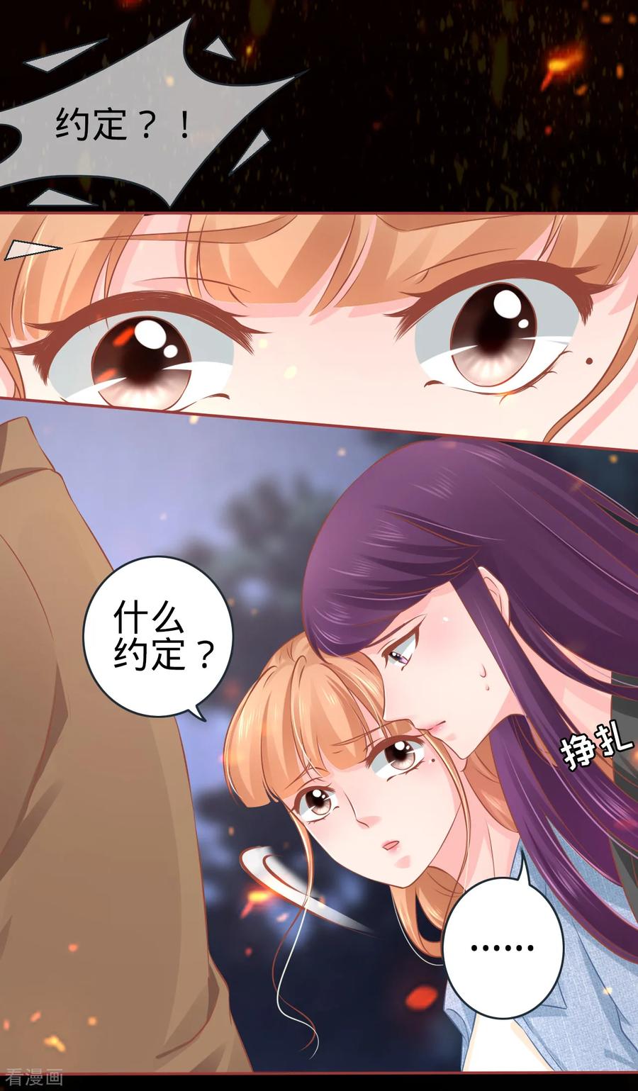 《阴阳界的新娘》第90话 第24页