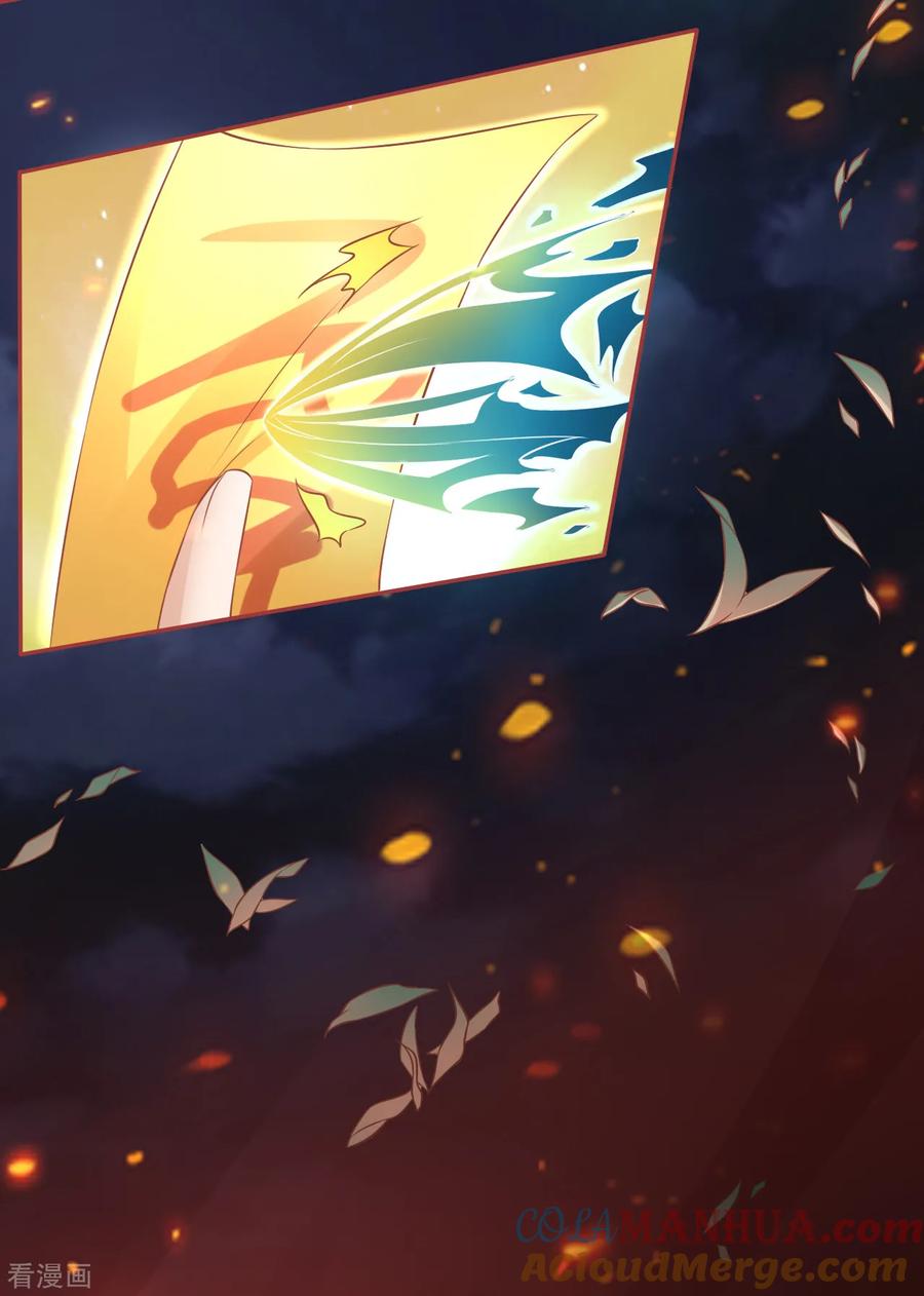 《阴阳界的新娘》第90话 第19页