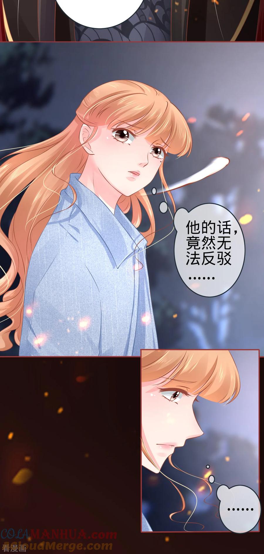 《阴阳界的新娘》第90话 第11页