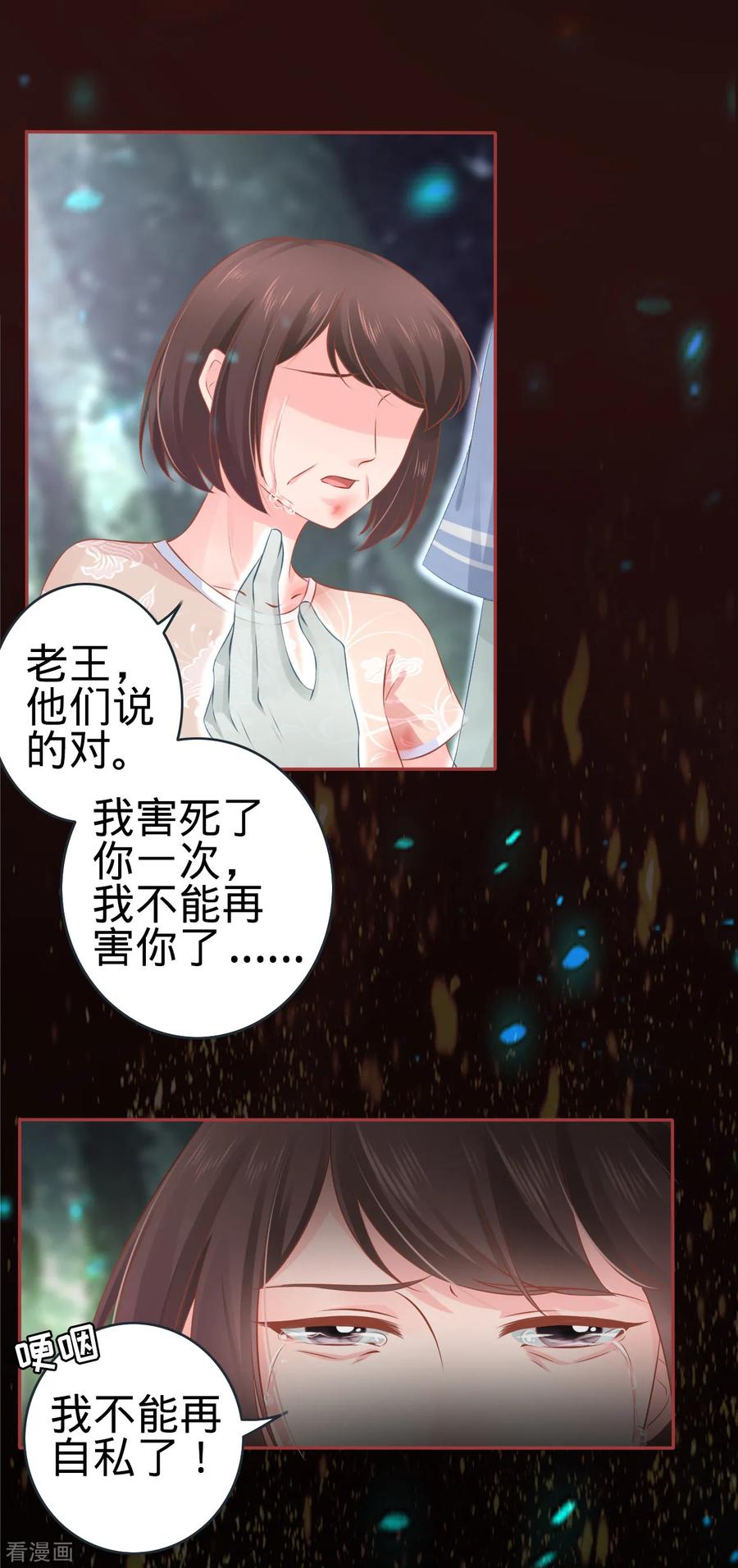 《阴阳界的新娘》第90话 第12页