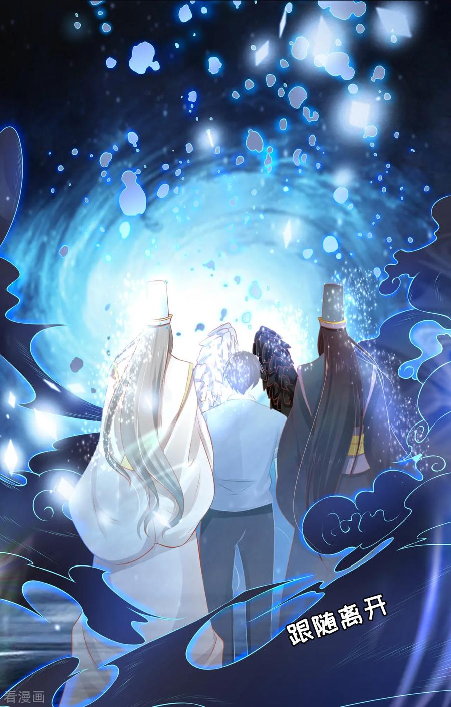 《阴阳界的新娘》第91话 第30页