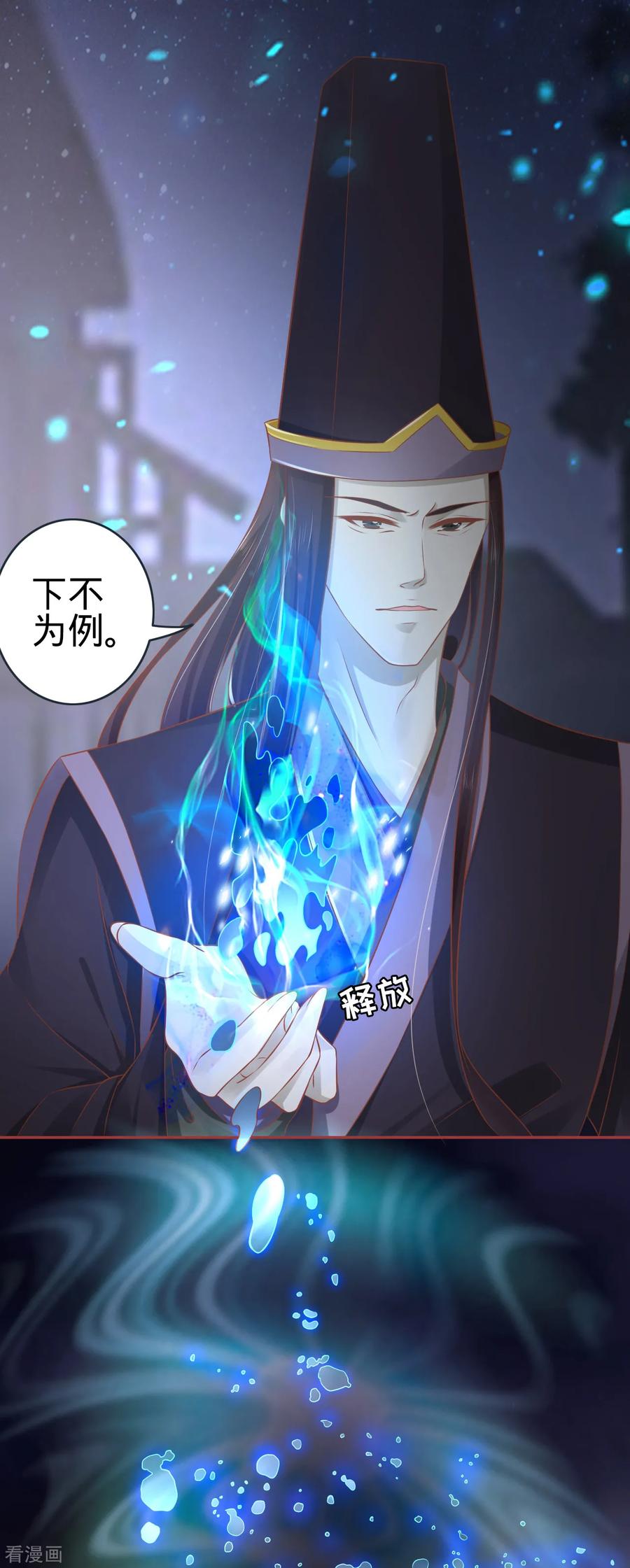 《阴阳界的新娘》第91话 第24页