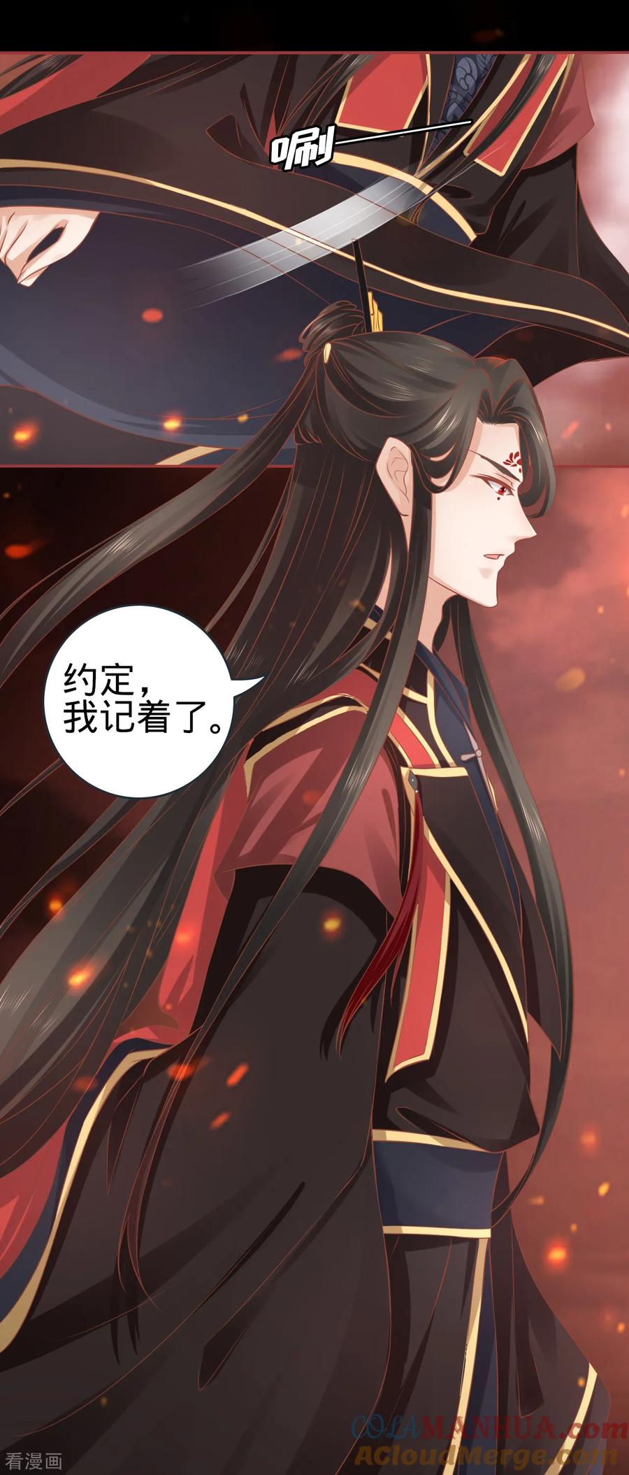 《阴阳界的新娘》第91话 第7页