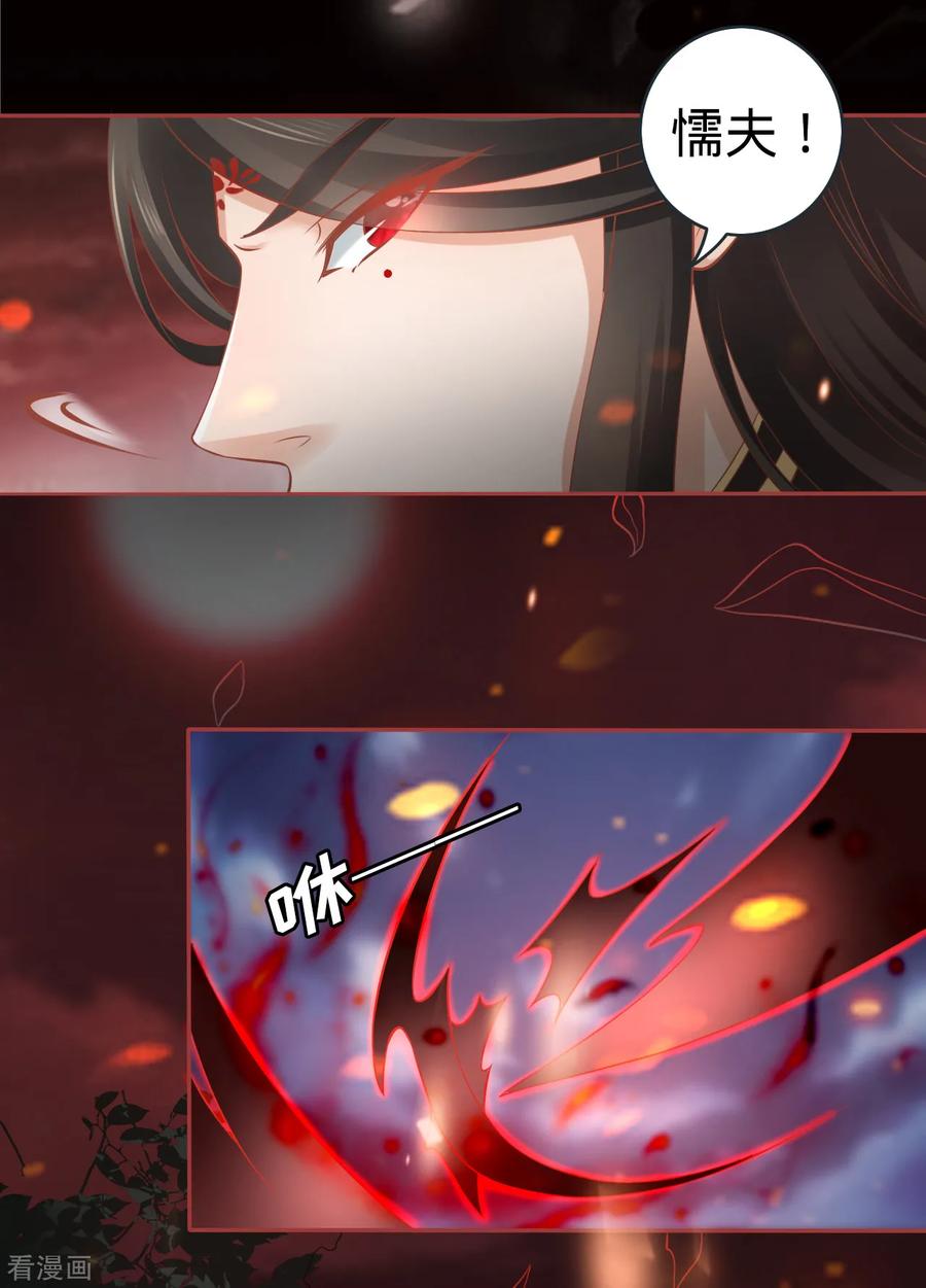 《阴阳界的新娘》第91话 第10页