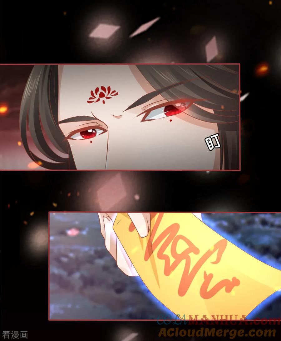 《阴阳界的新娘》第91话 第9页