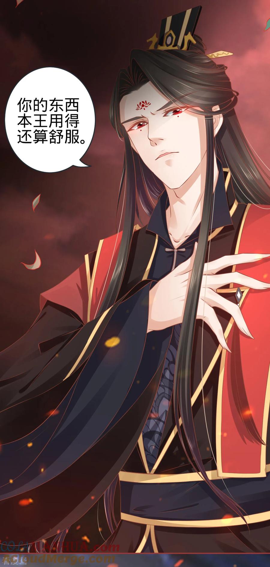 《阴阳界的新娘》第91话 第5页