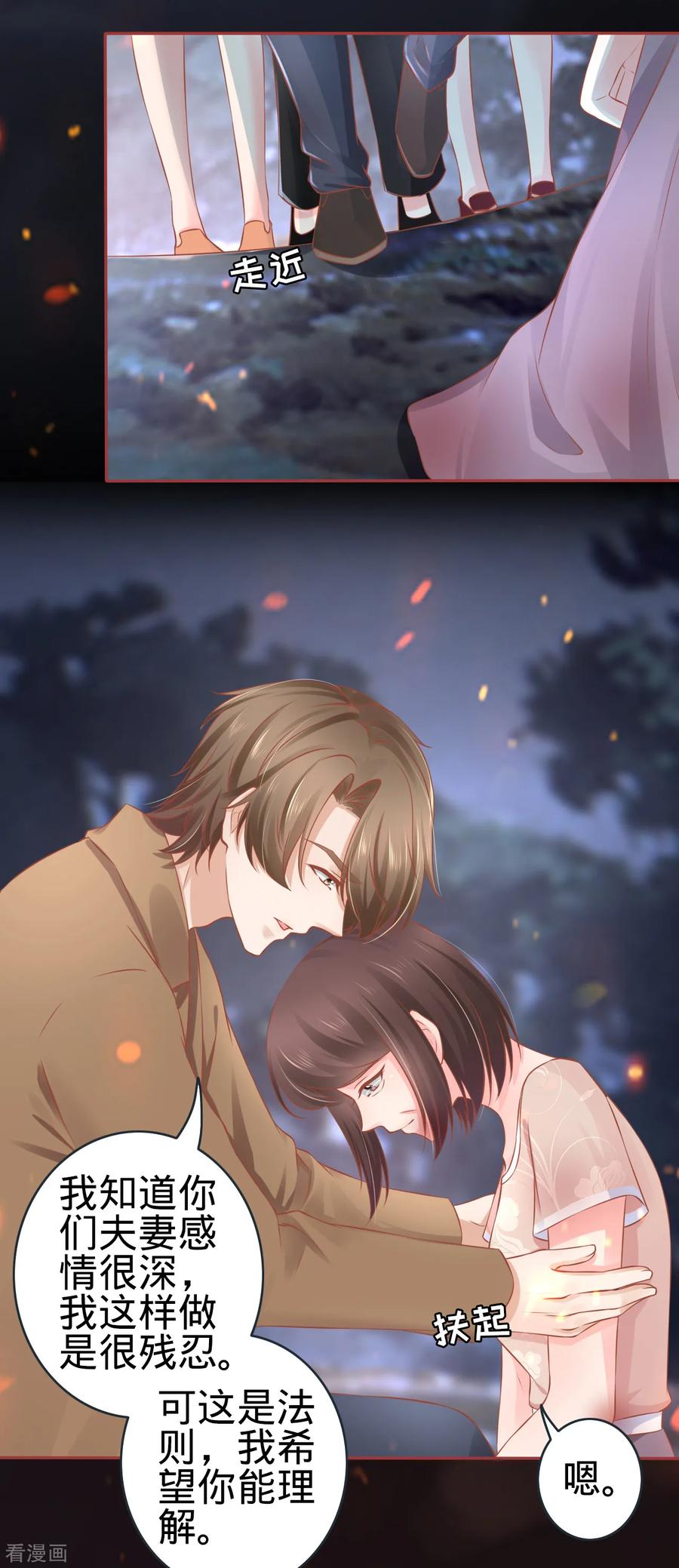 《阴阳界的新娘》第91话 第14页