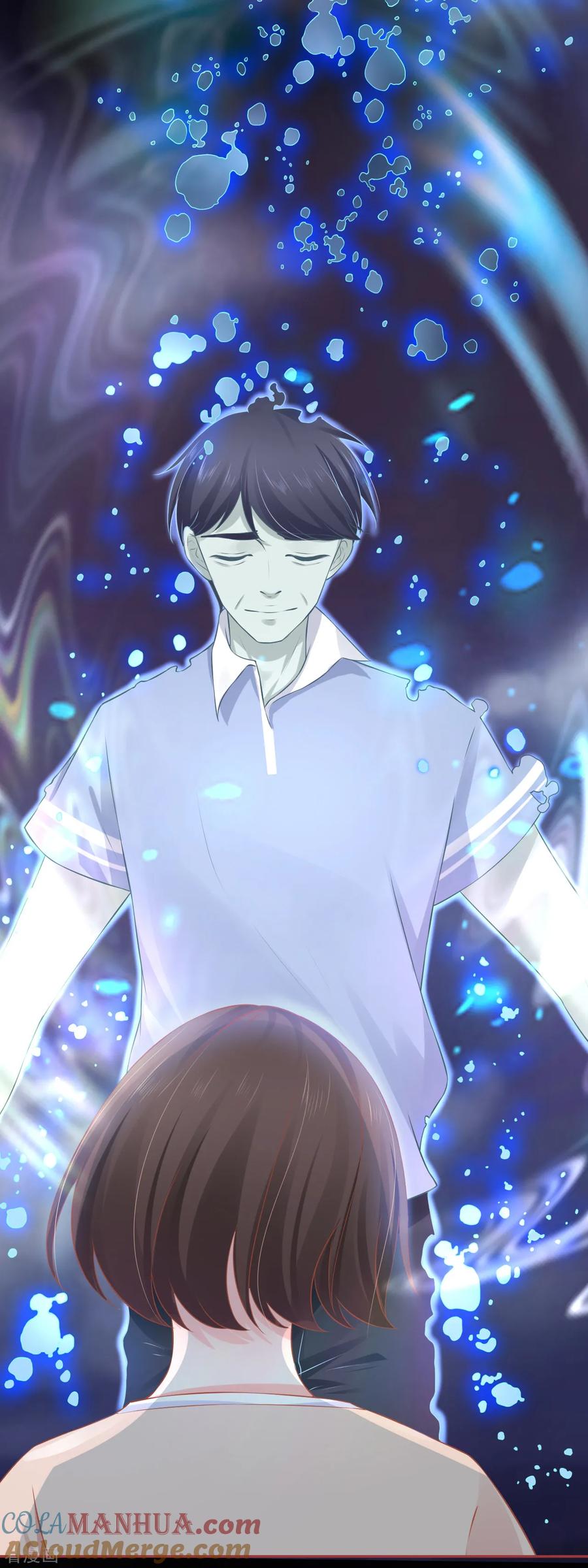 《阴阳界的新娘》第91话 第25页