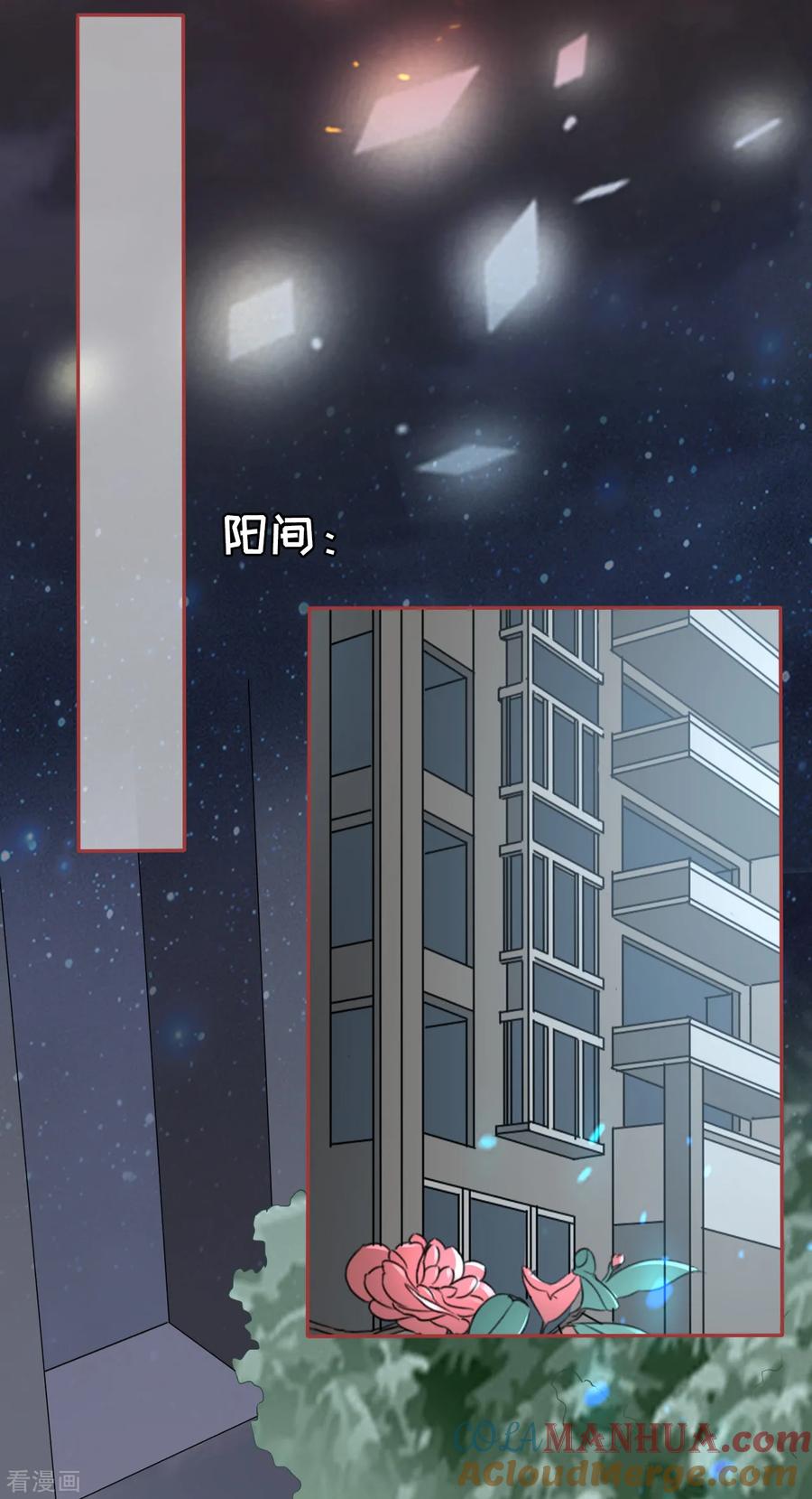 《阴阳界的新娘》第91话 第17页