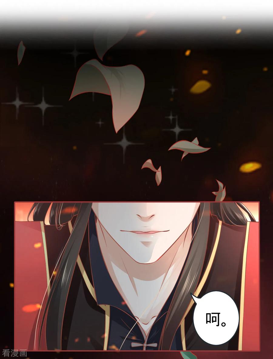 《阴阳界的新娘》第91话 第2页