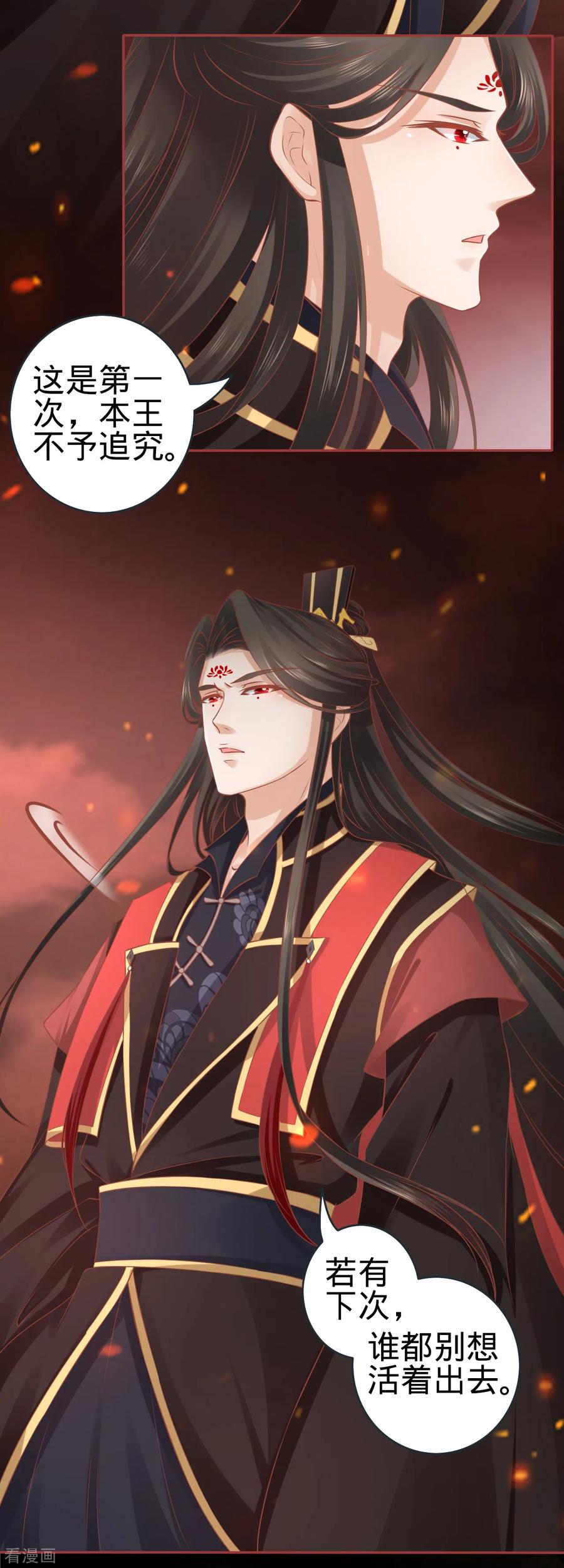 《阴阳界的新娘》第91话 第8页