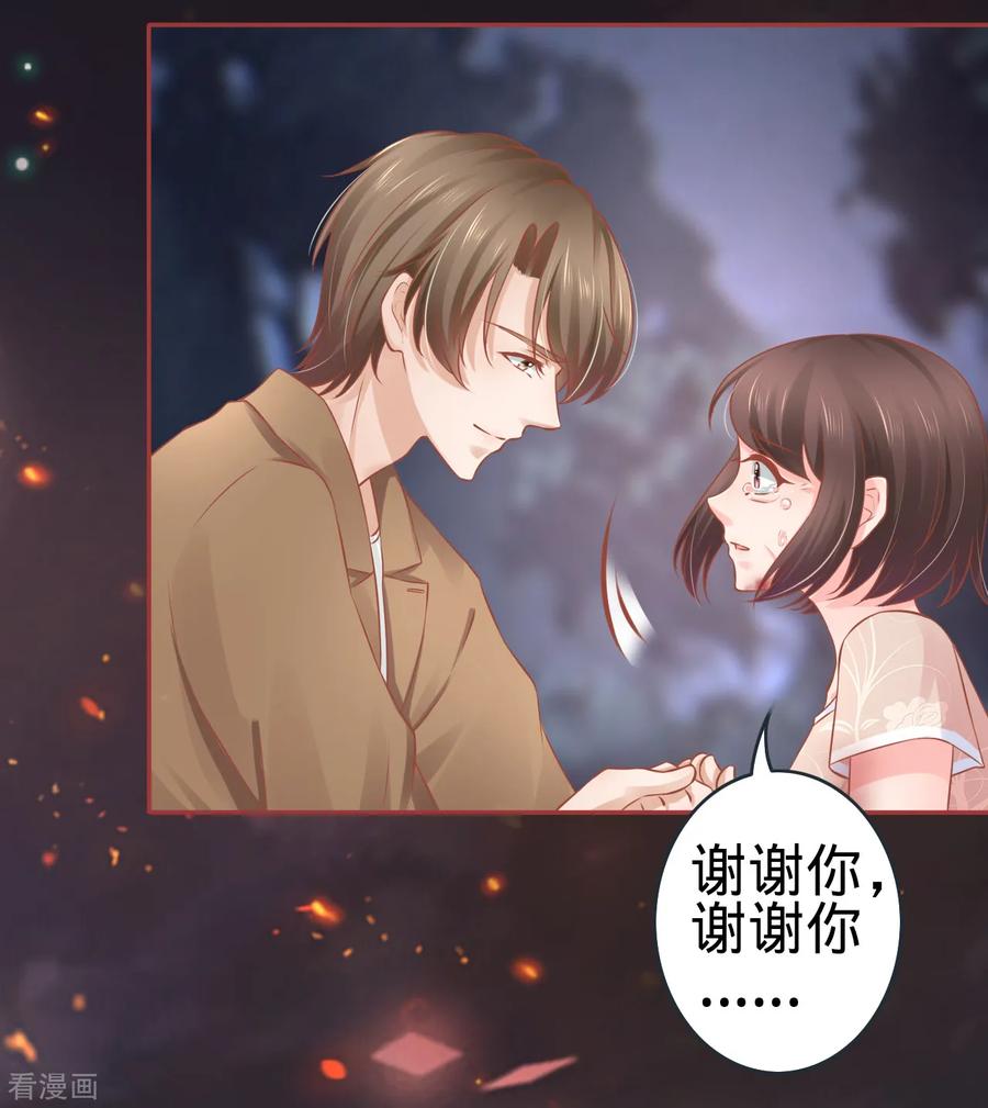 《阴阳界的新娘》第91话 第16页