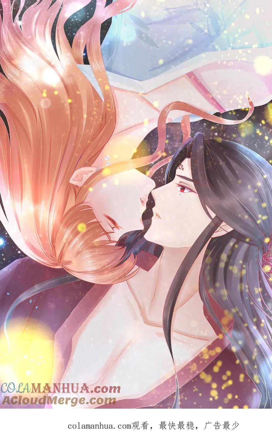 《阴阳界的新娘》第91话 第33页