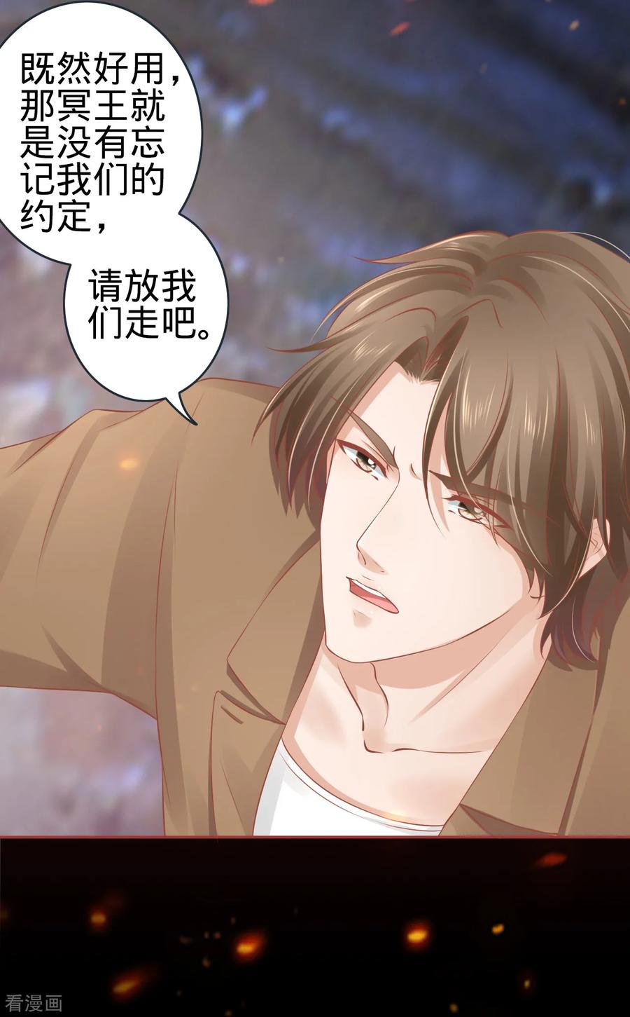 《阴阳界的新娘》第91话 第6页