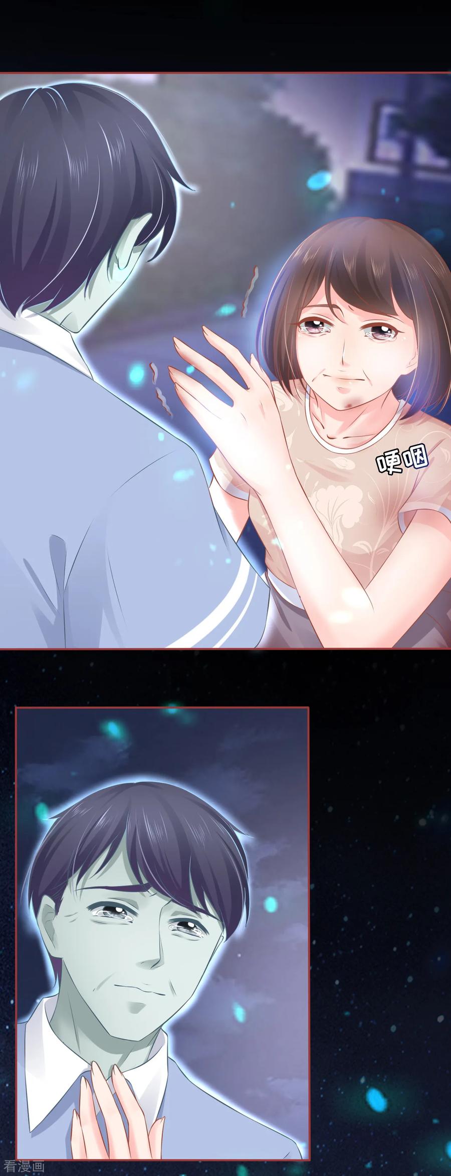 《阴阳界的新娘》第91话 第26页