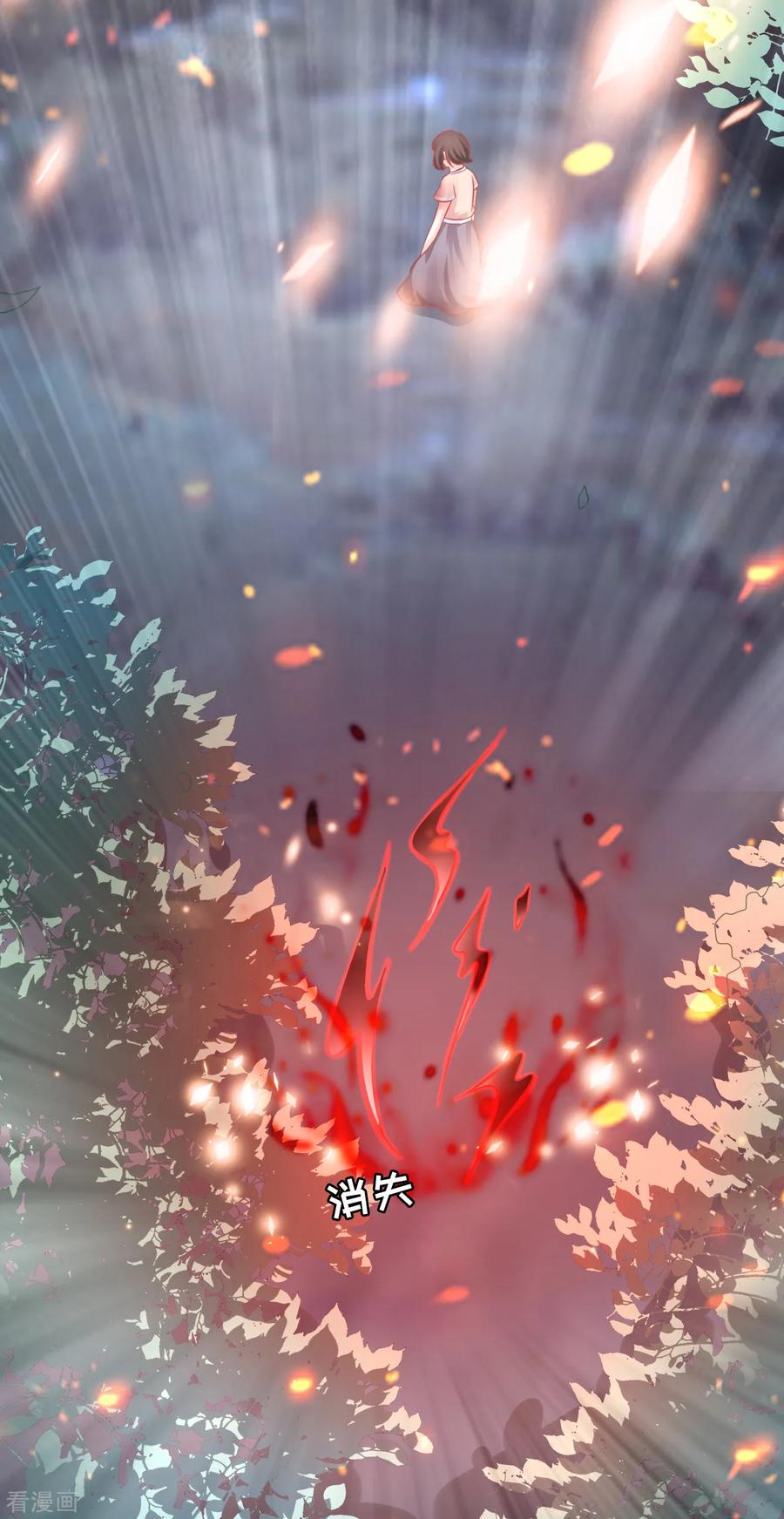 《阴阳界的新娘》第91话 第12页