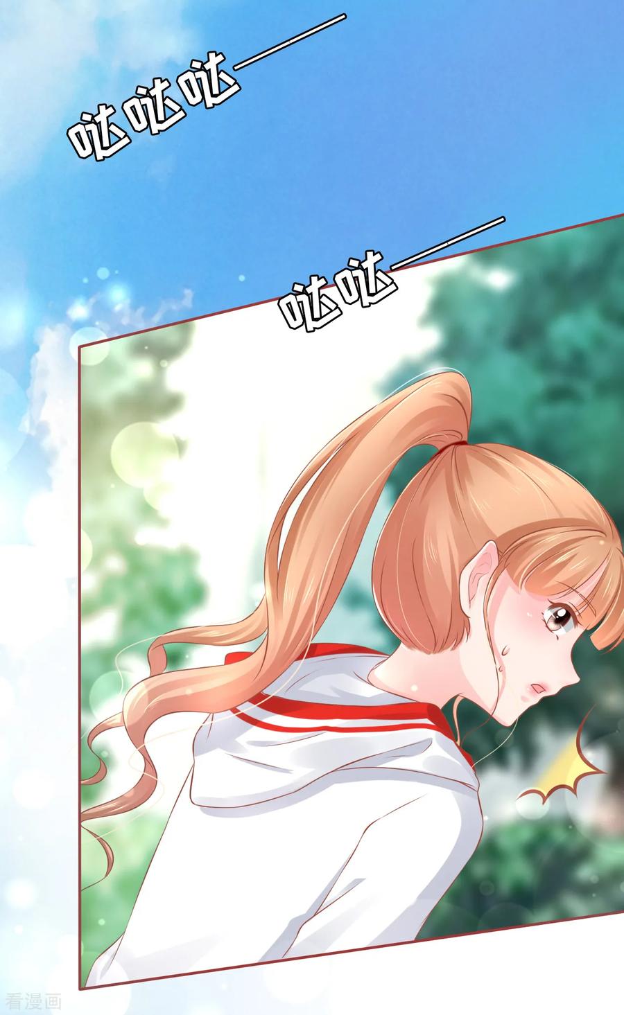 《阴阳界的新娘》第92话 第10页