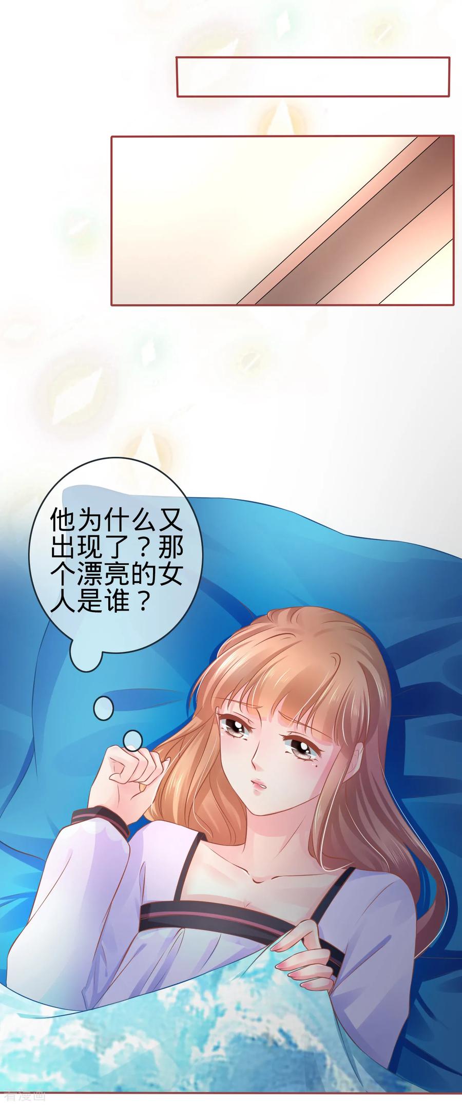 《阴阳界的新娘》第92话 第12页