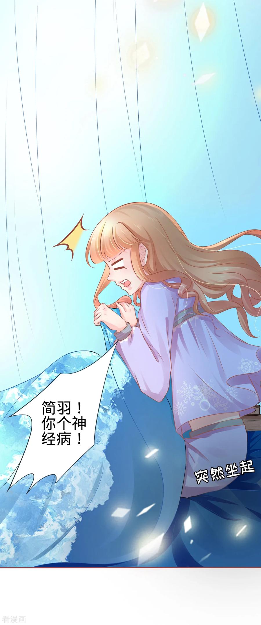 《阴阳界的新娘》第92话 第14页