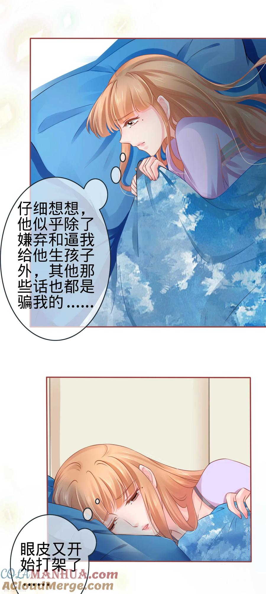 《阴阳界的新娘》第92话 第17页