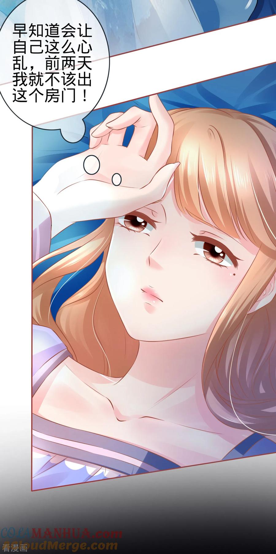 《阴阳界的新娘》第92话 第5页