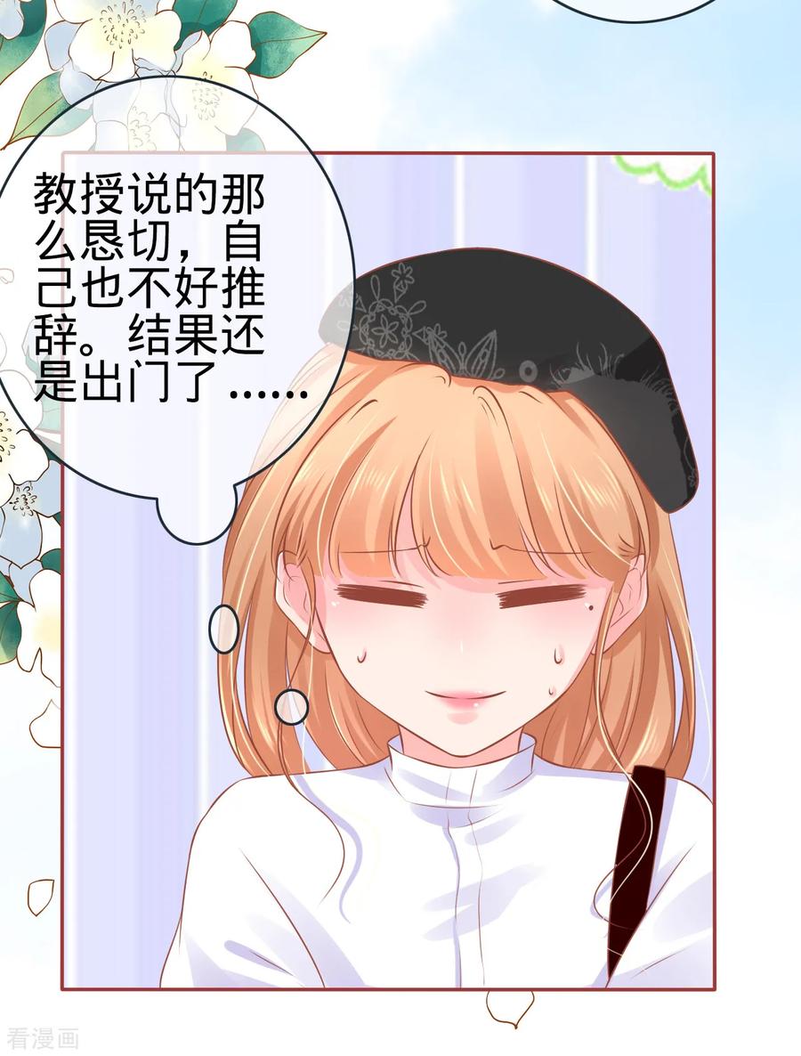 《阴阳界的新娘》第92话 第22页