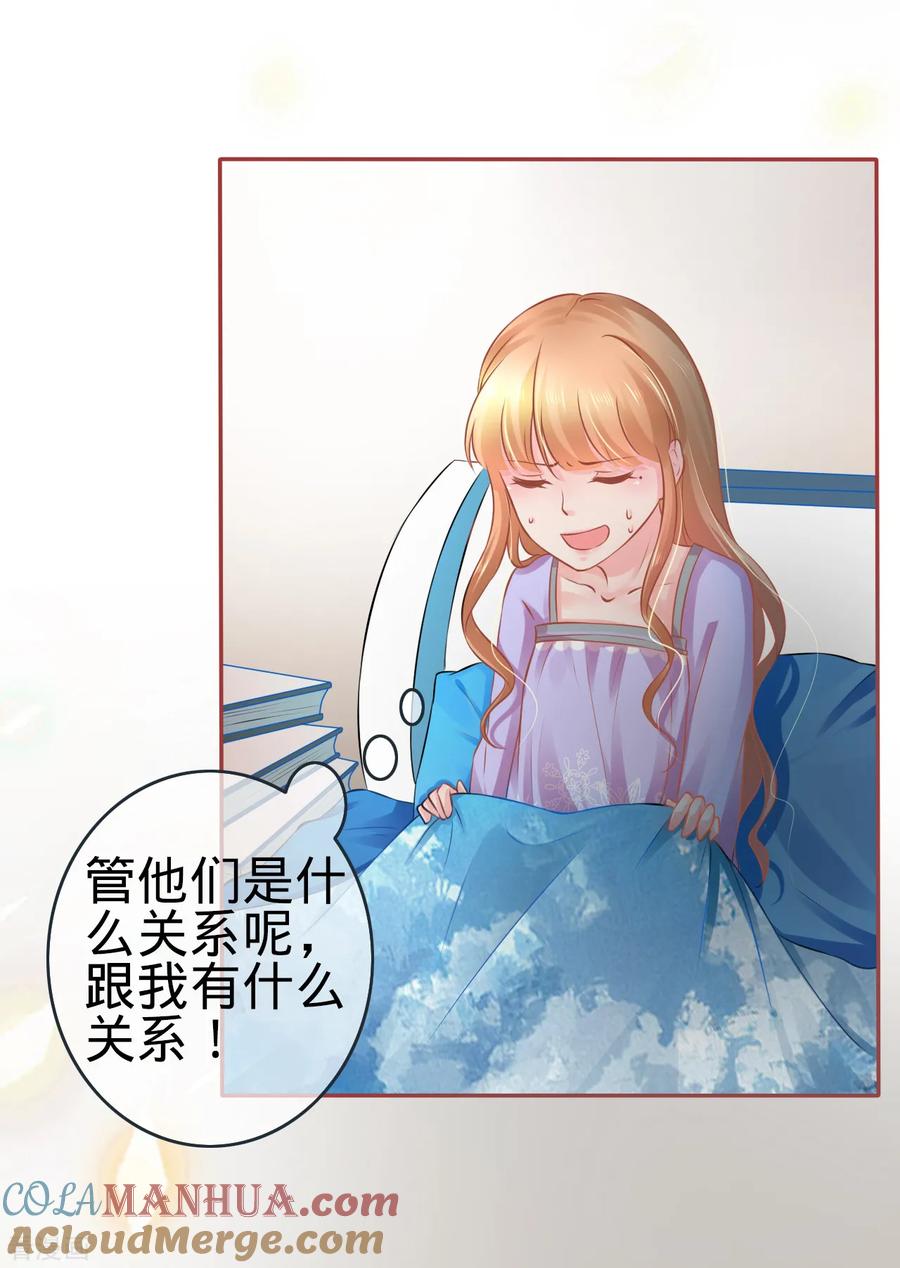 《阴阳界的新娘》第92话 第15页
