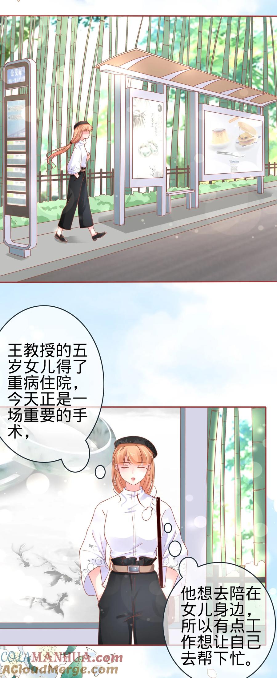 《阴阳界的新娘》第92话 第21页