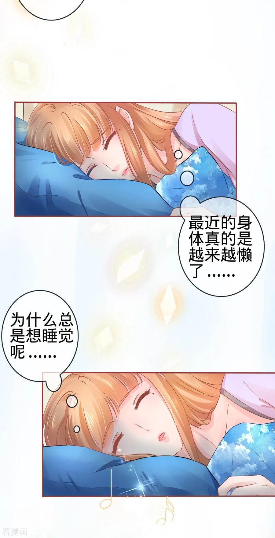 《阴阳界的新娘》第92话 第18页