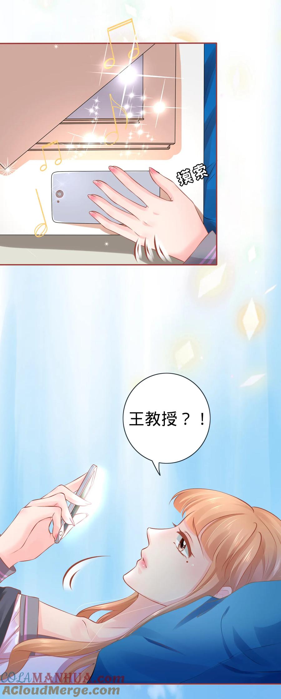 《阴阳界的新娘》第92话 第19页