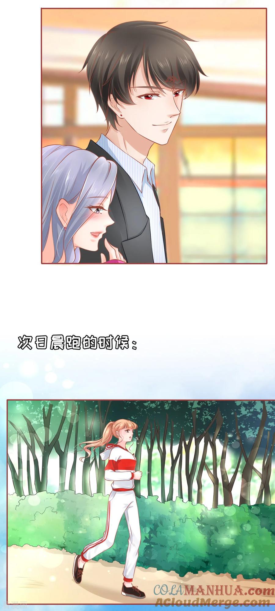《阴阳界的新娘》第92话 第9页