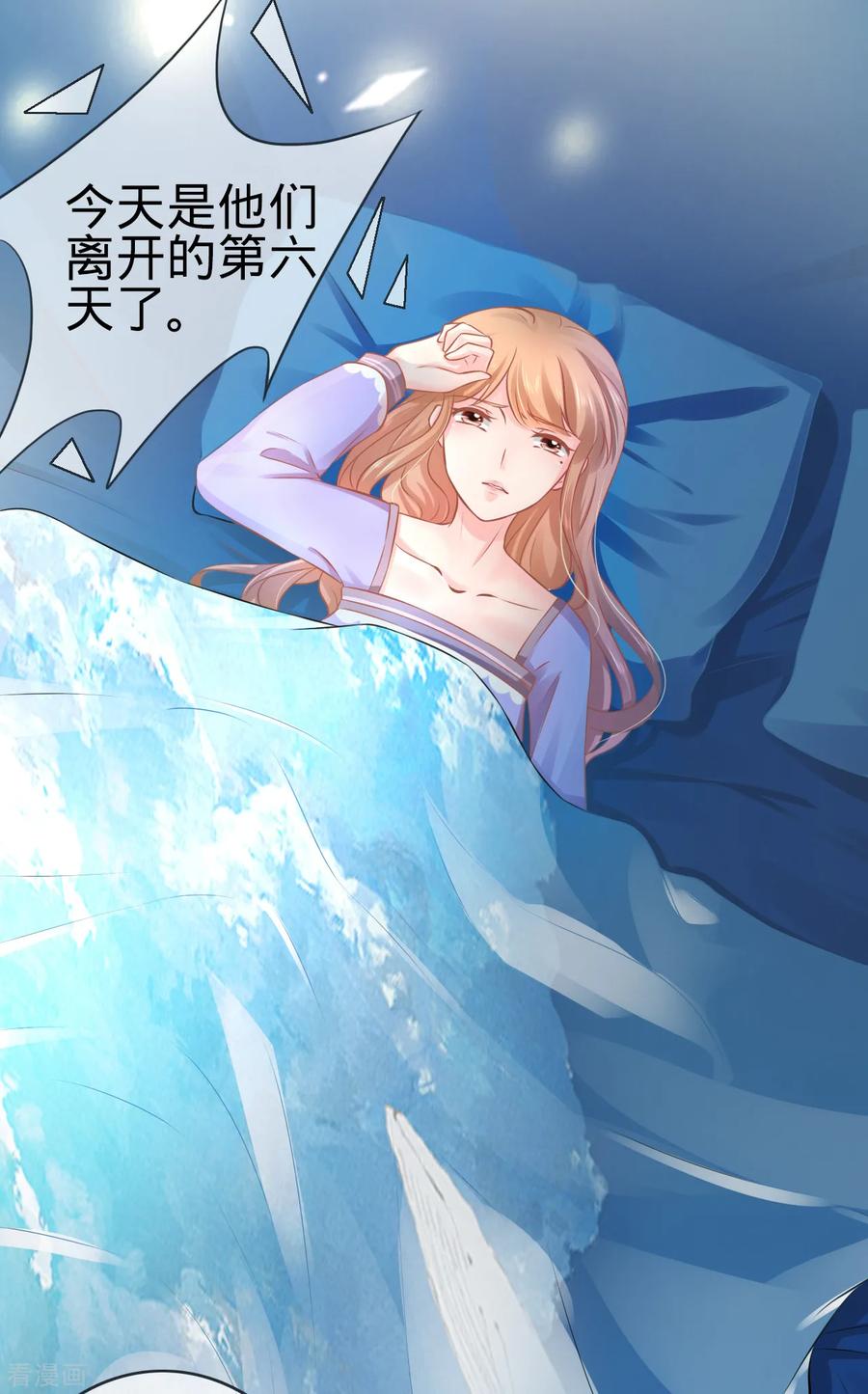 《阴阳界的新娘》第92话 第4页