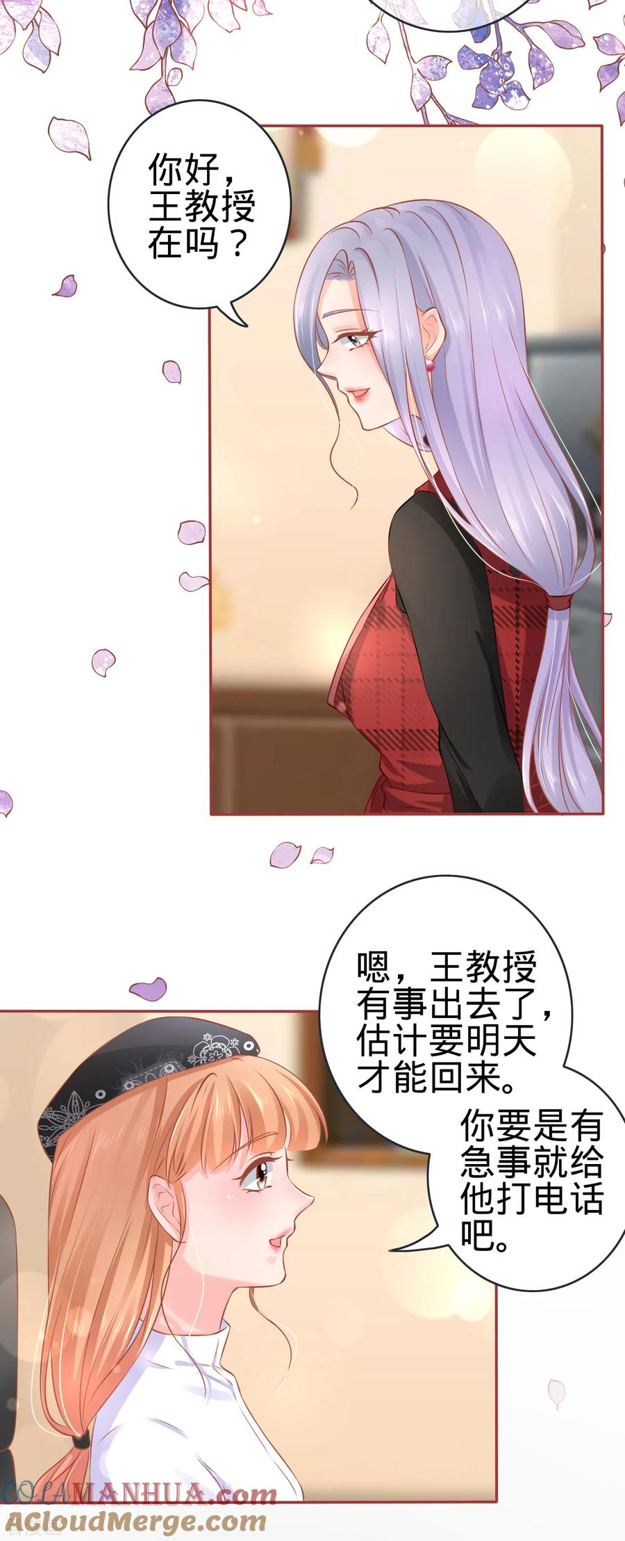 《阴阳界的新娘》第93话 第7页