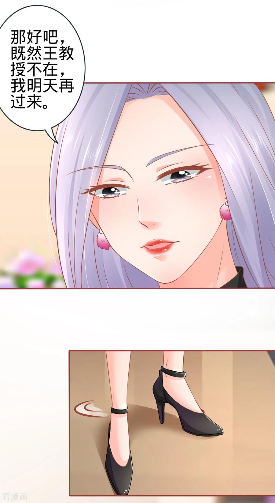 《阴阳界的新娘》第93话 第18页