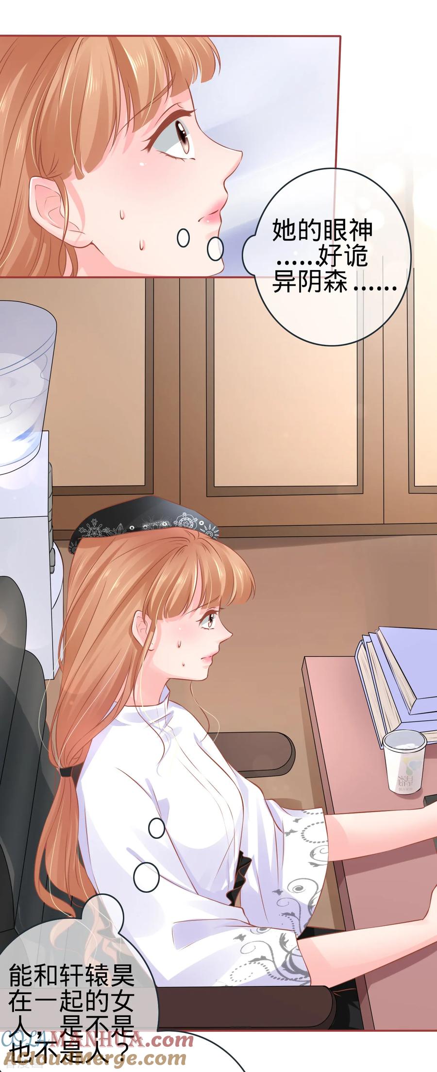 《阴阳界的新娘》第93话 第9页