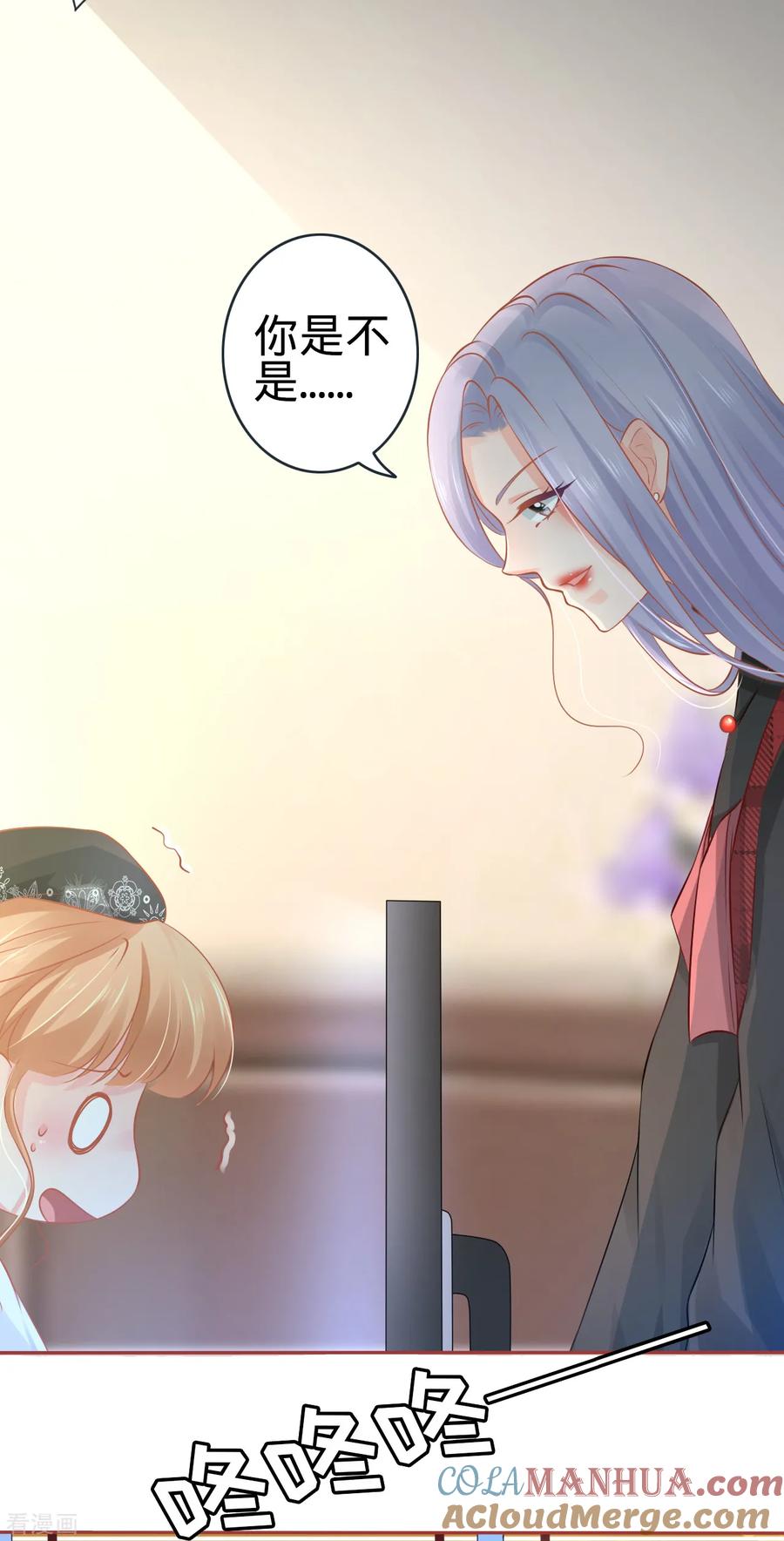 《阴阳界的新娘》第93话 第15页