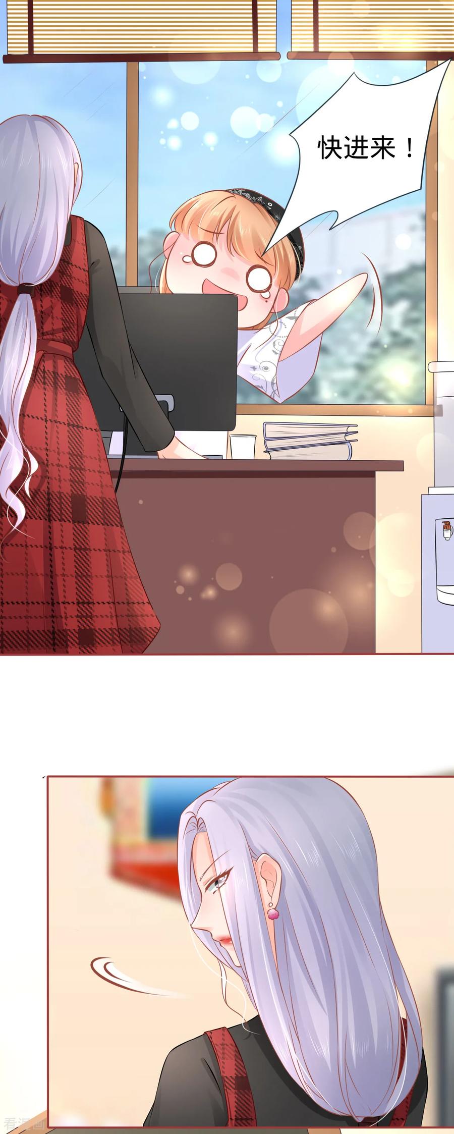 《阴阳界的新娘》第93话 第16页
