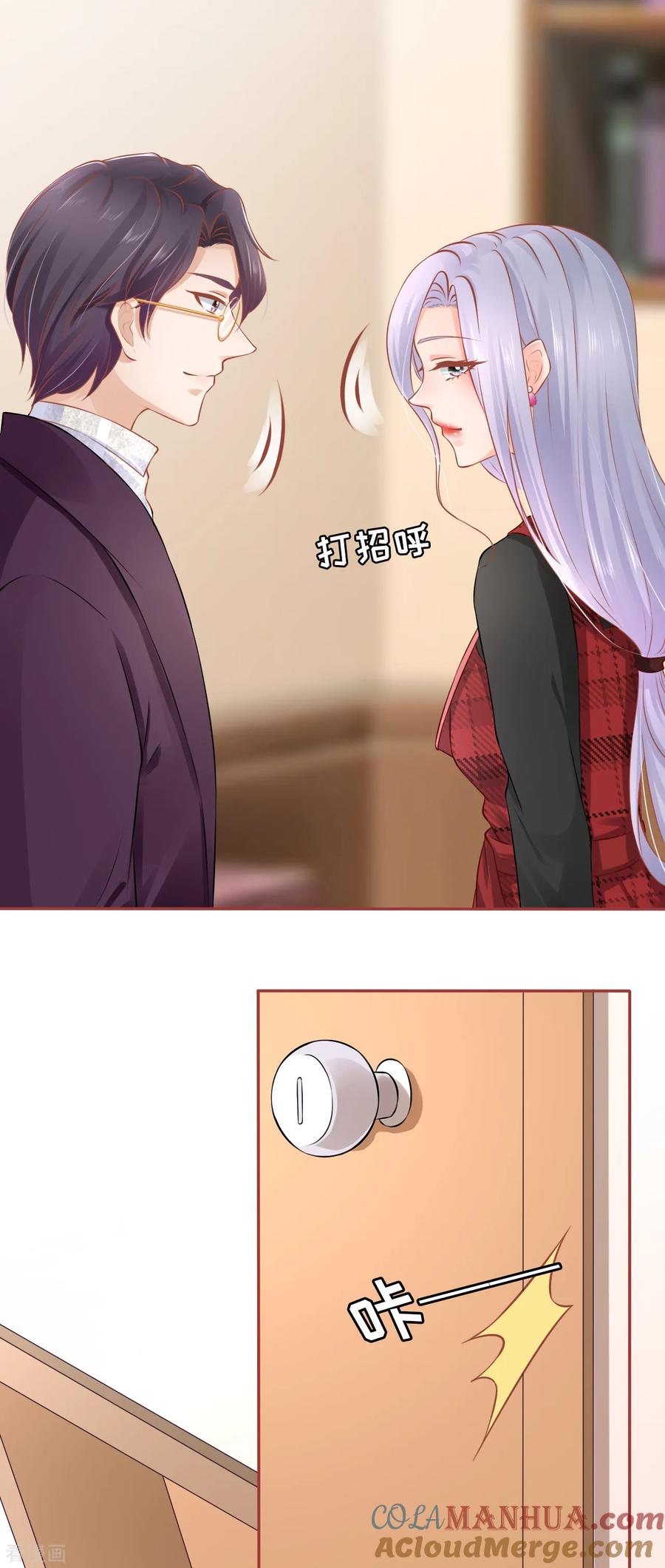 《阴阳界的新娘》第93话 第19页
