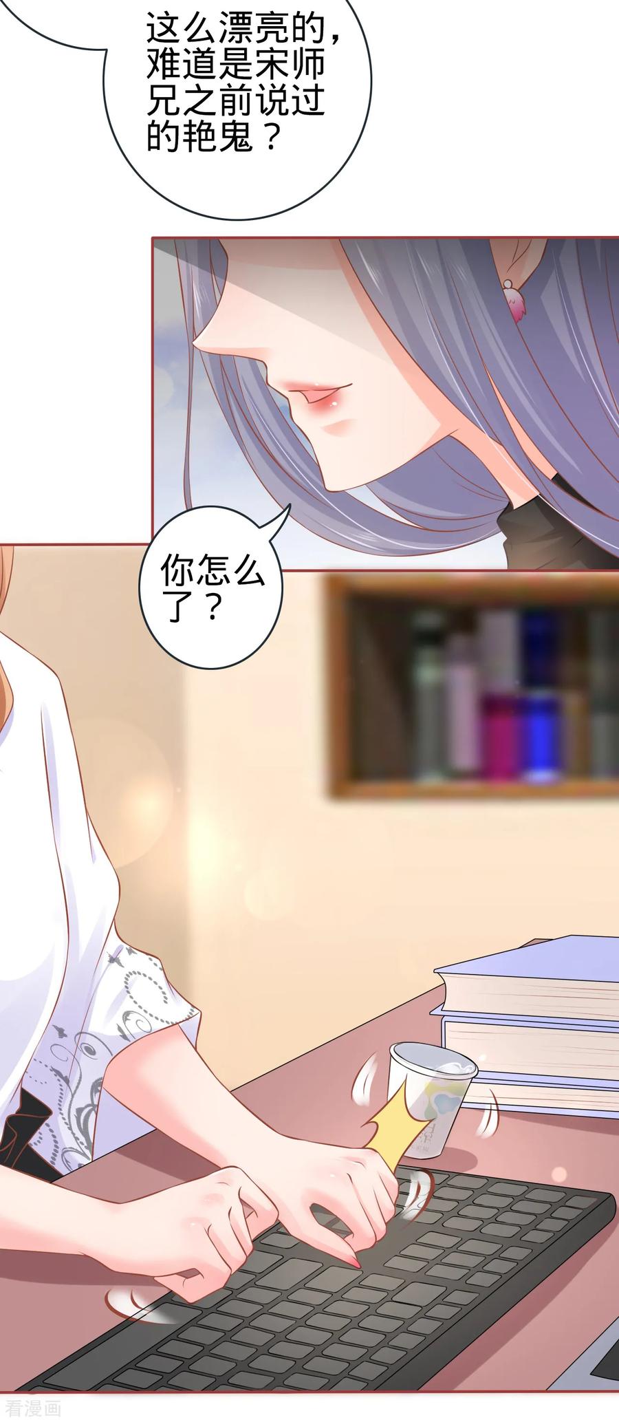 《阴阳界的新娘》第93话 第10页