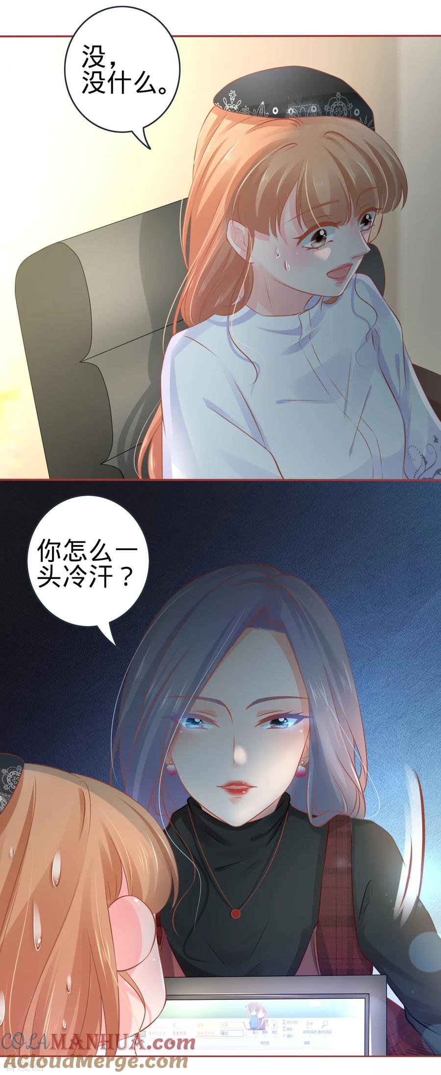 《阴阳界的新娘》第93话 第11页