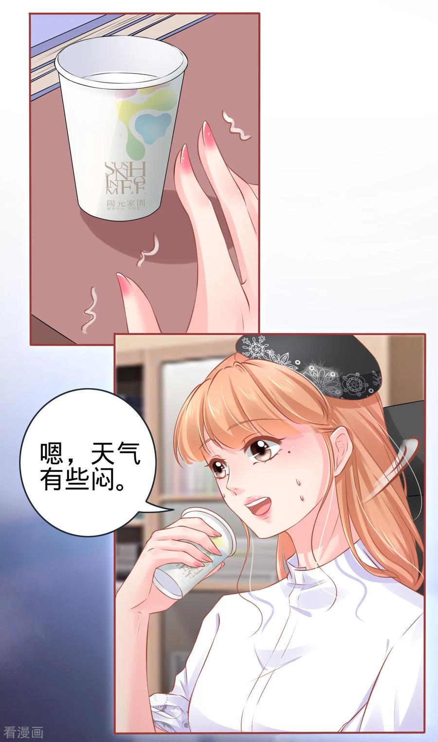《阴阳界的新娘》第93话 第12页