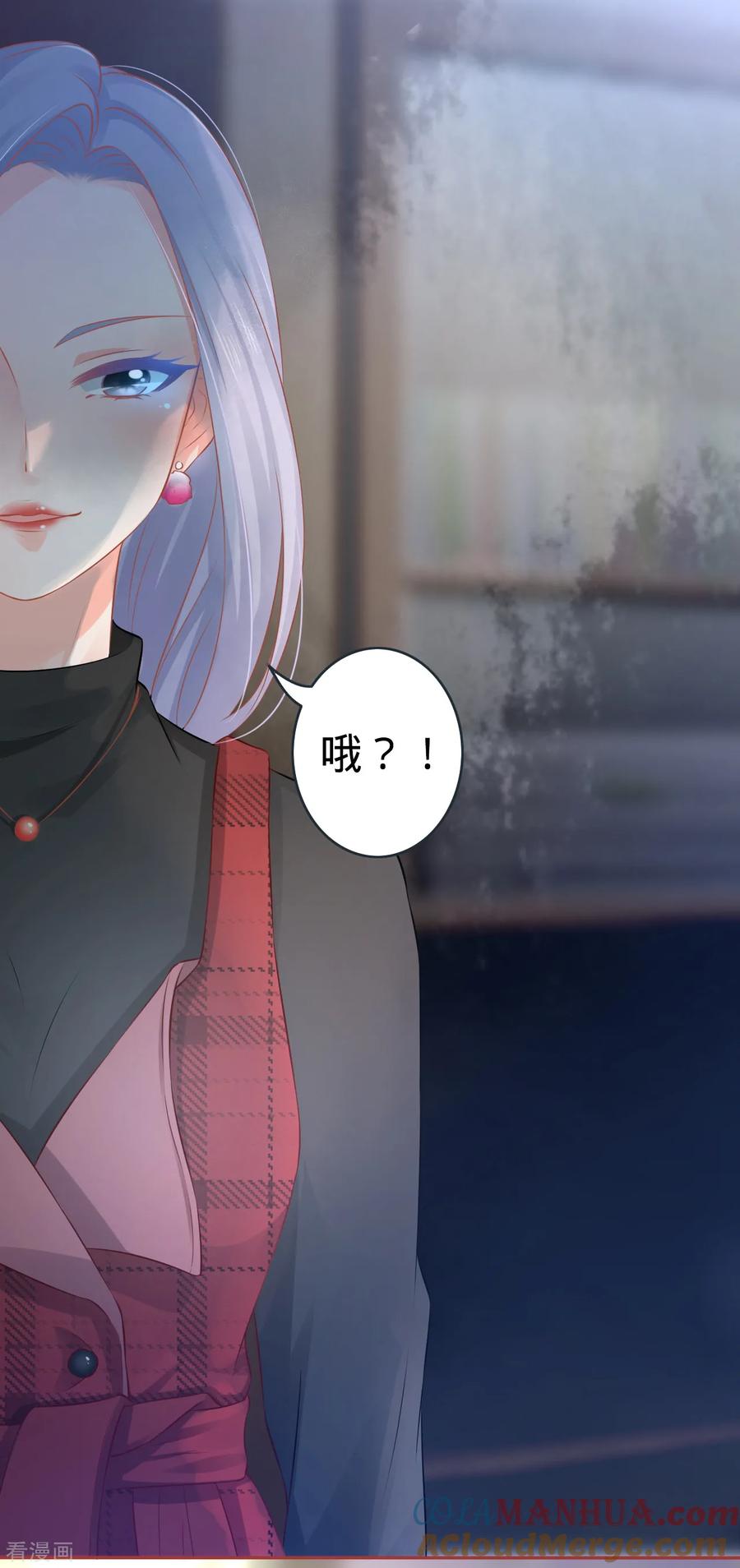 《阴阳界的新娘》第93话 第13页
